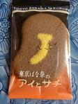 あいとさち.jpg