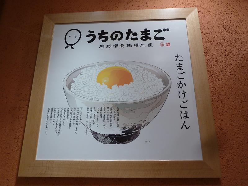 うちのたまご.jpg
