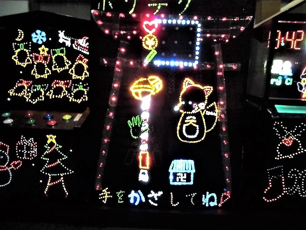 マイコンイルミネーション3.jpg