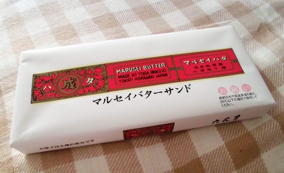 マルセイ バターサンド.jpg