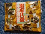 別府八湯.jpg
