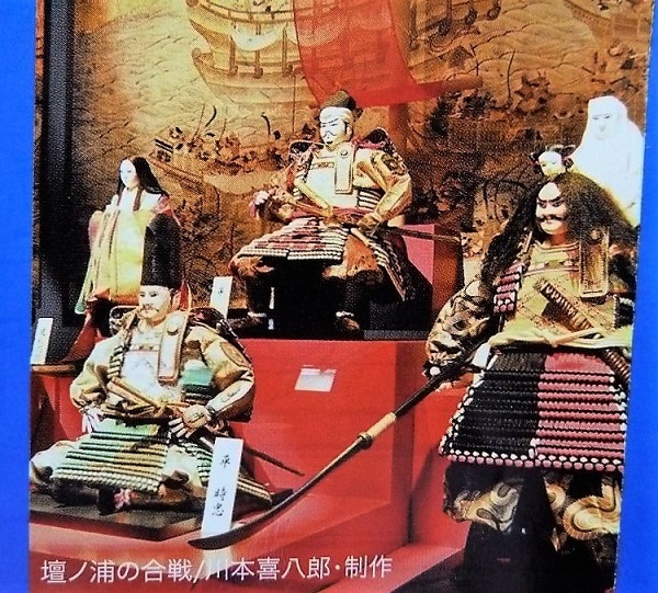 壇ノ浦の合戦.jpg
