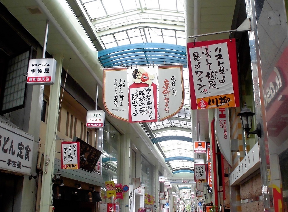 小倉北区魚町銀天街3.jpg