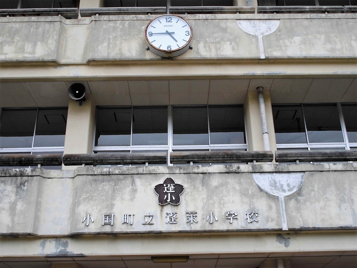 小国町立蓬莱小学校.jpg