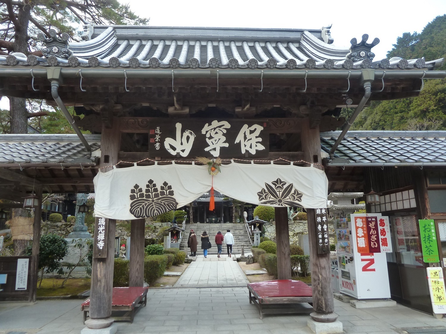 山口 保寧山.jpg