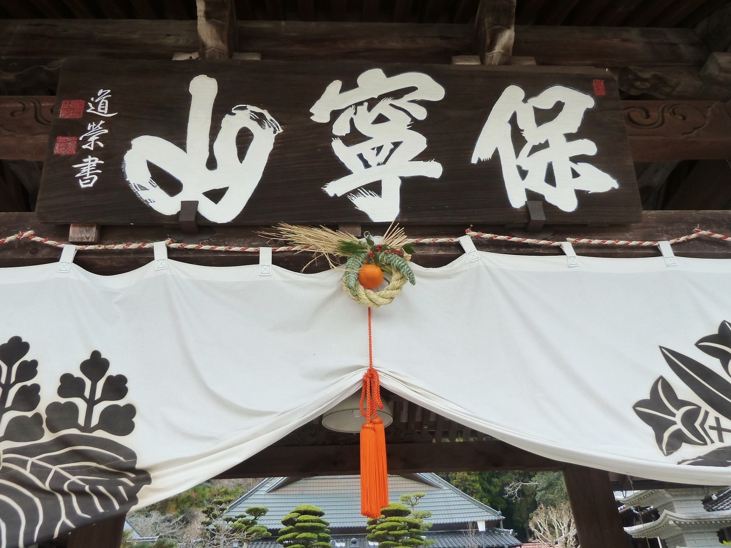 山口 保寧山2.jpg