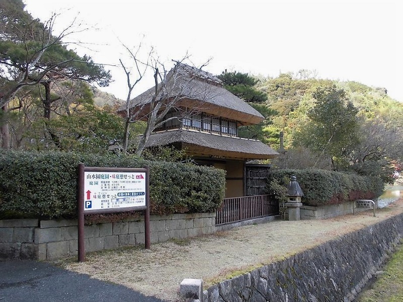 山水園.jpg