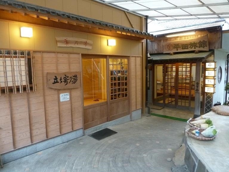 平田屋旅館.jpg