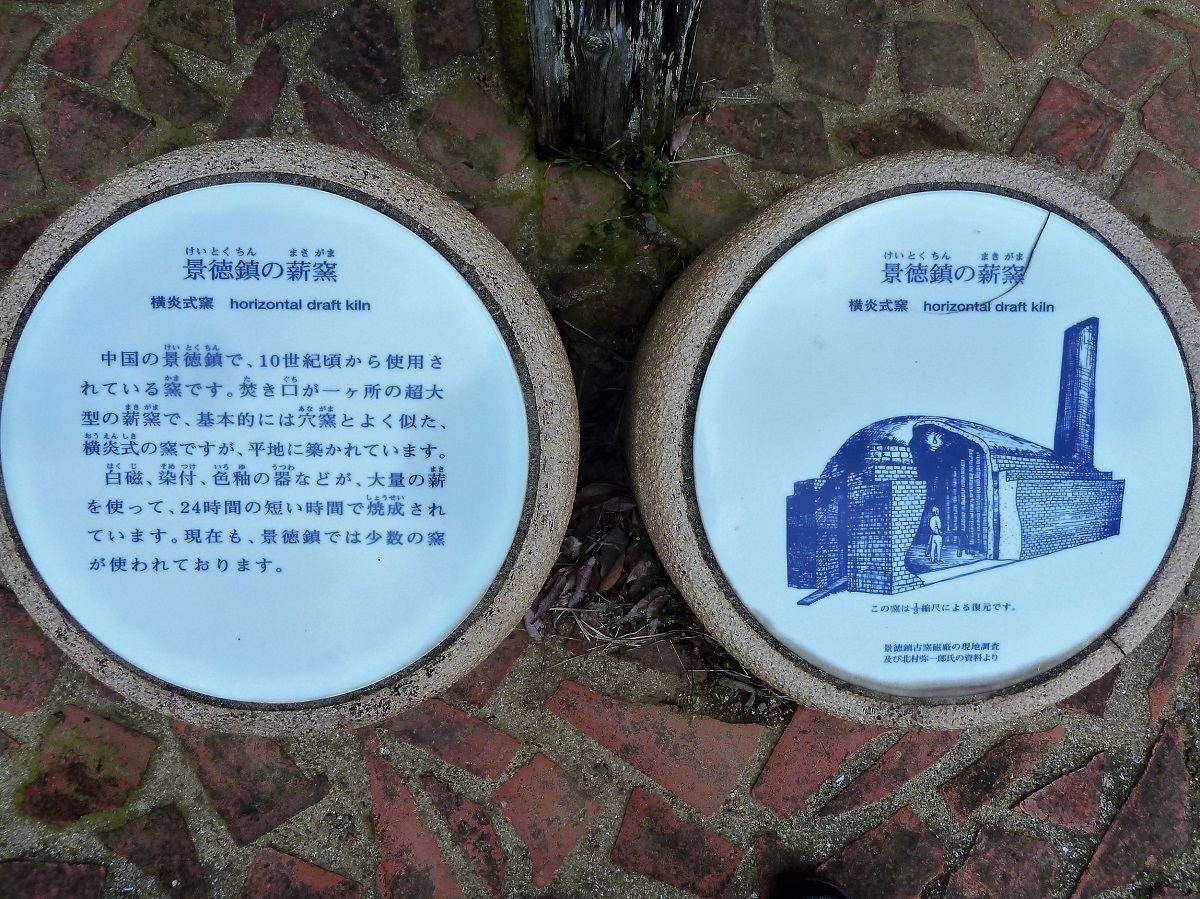 景徳鎮の薪窯(3).jpg