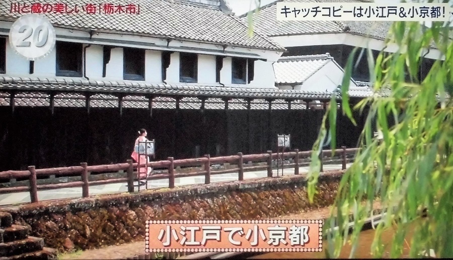 栃木市2.jpg