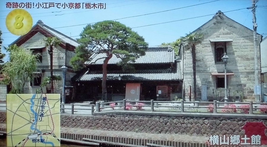 栃木市3.jpg