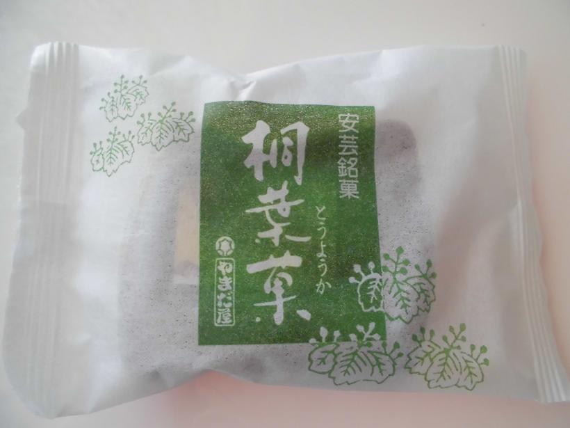 桐葉菓.jpg