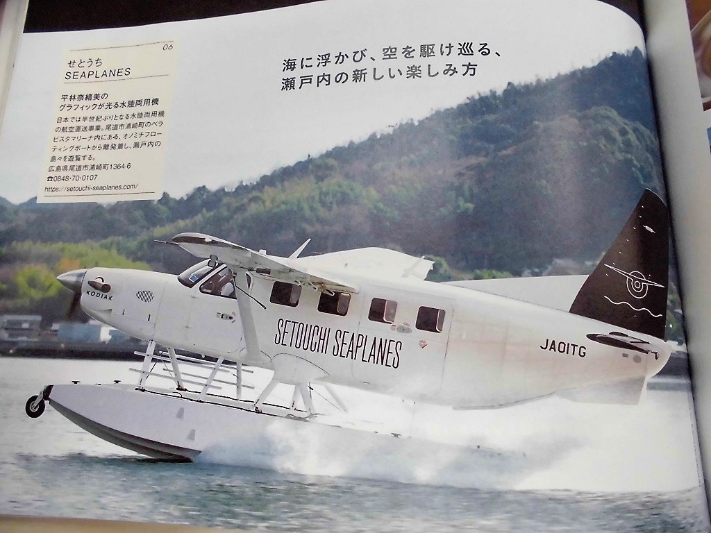 水陸両用機.jpg
