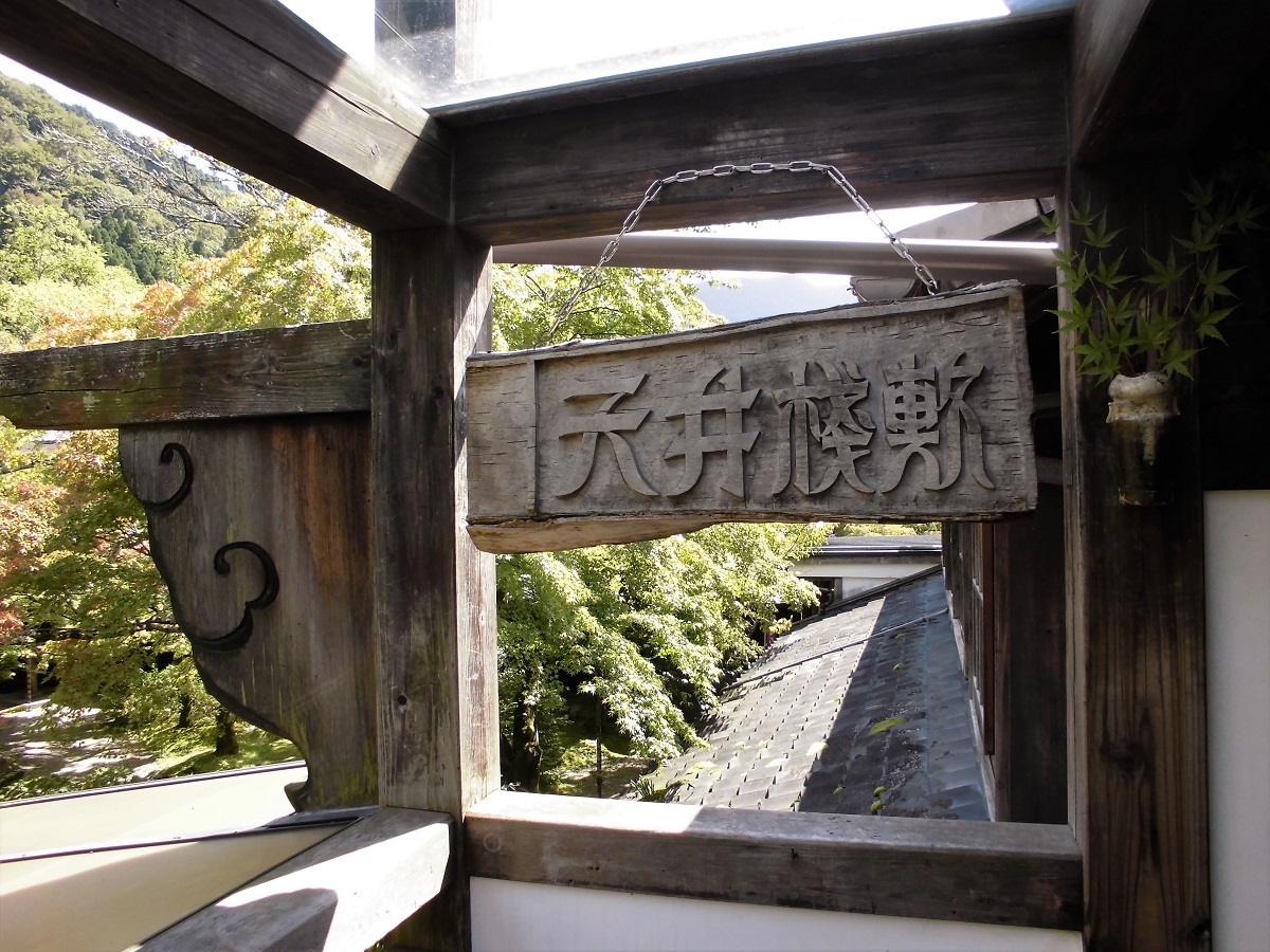 由布院天井桟敷2.jpg