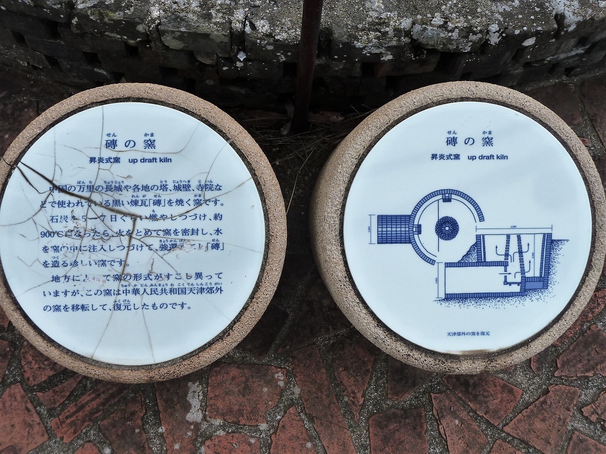 磚(せん)の窯(2).jpg