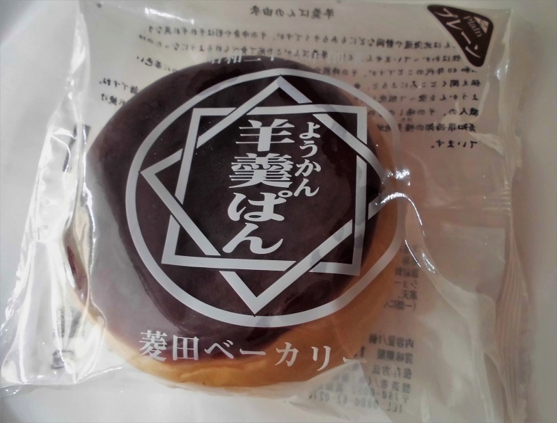 羊羹ぱん.jpg