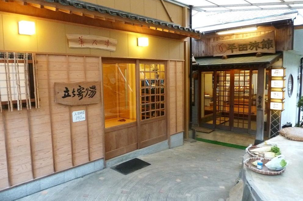 美人湯.jpg