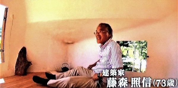 藤森照信.jpg