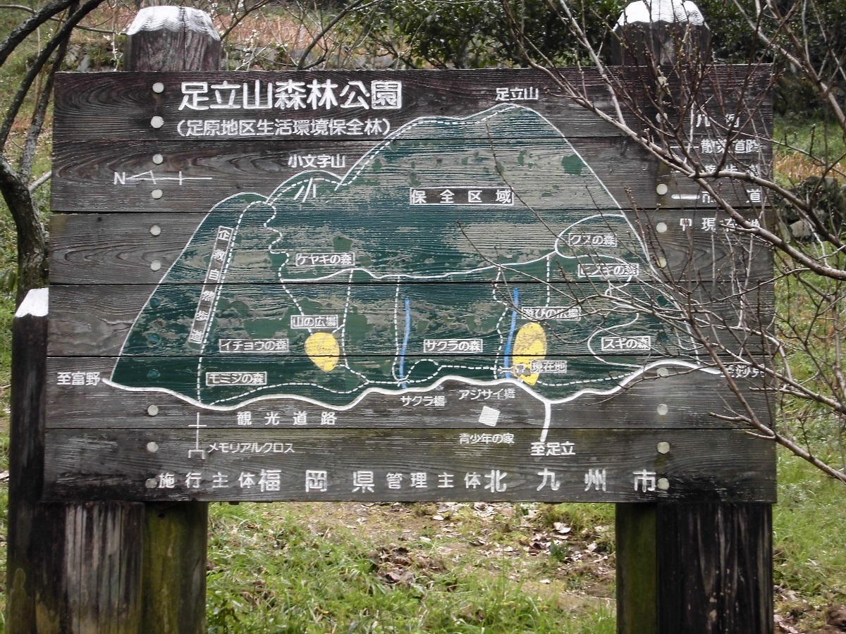 足立山森林公園.jpg