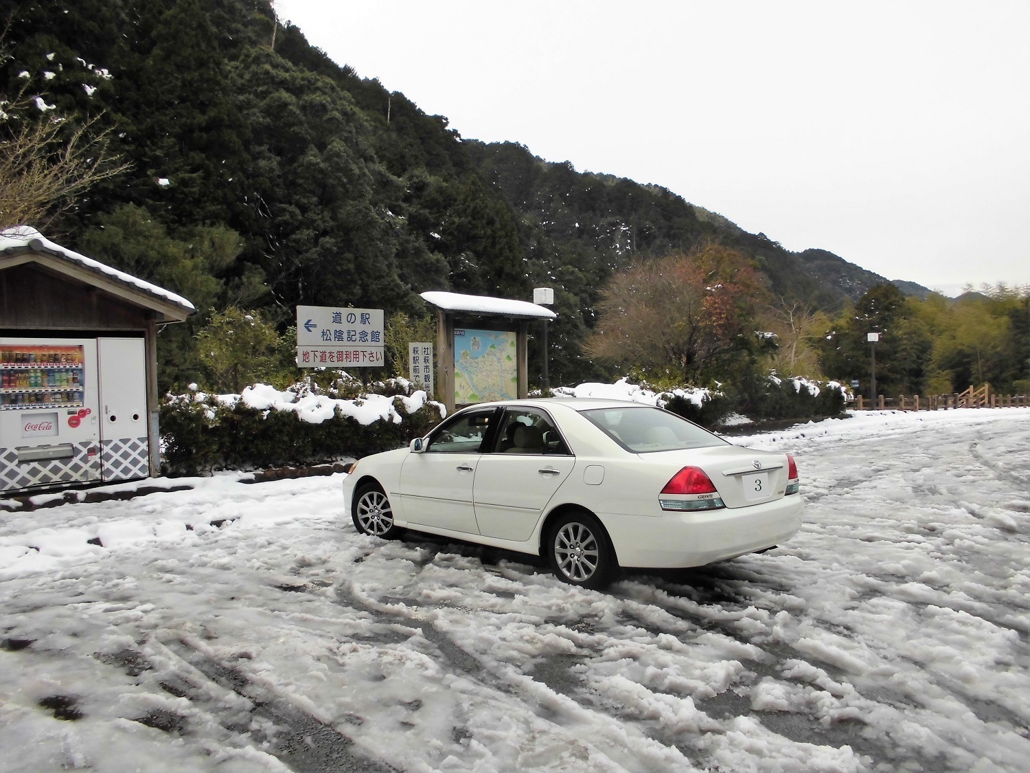 道の駅松陰記念館U.jpg