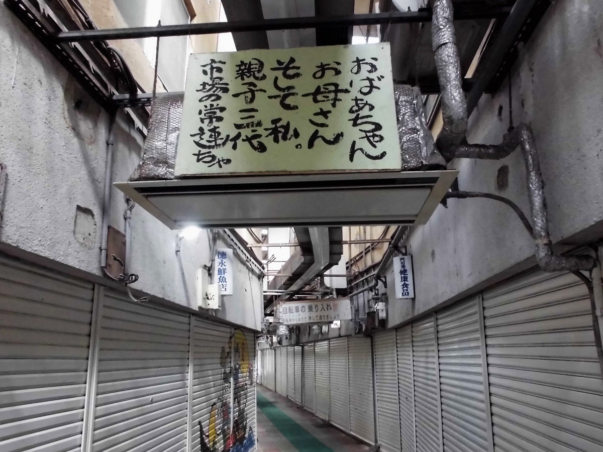 門司中央市場B.jpg