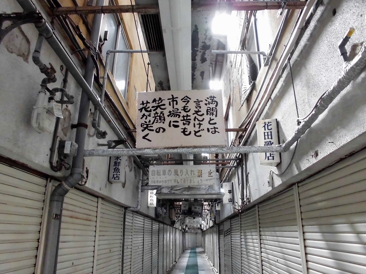 門司中央市場C.jpg