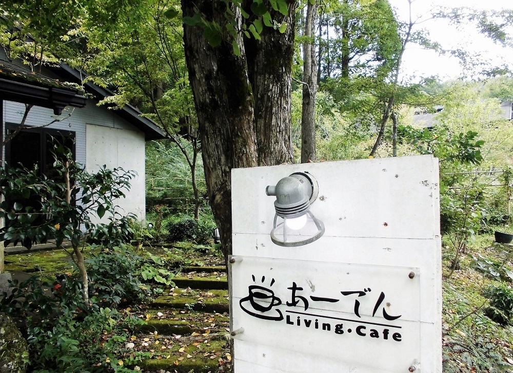 LJVING ・CAFEあーでん.jpg