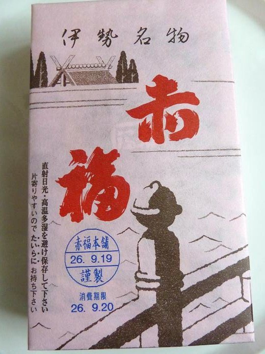 akahukumochi.jpg