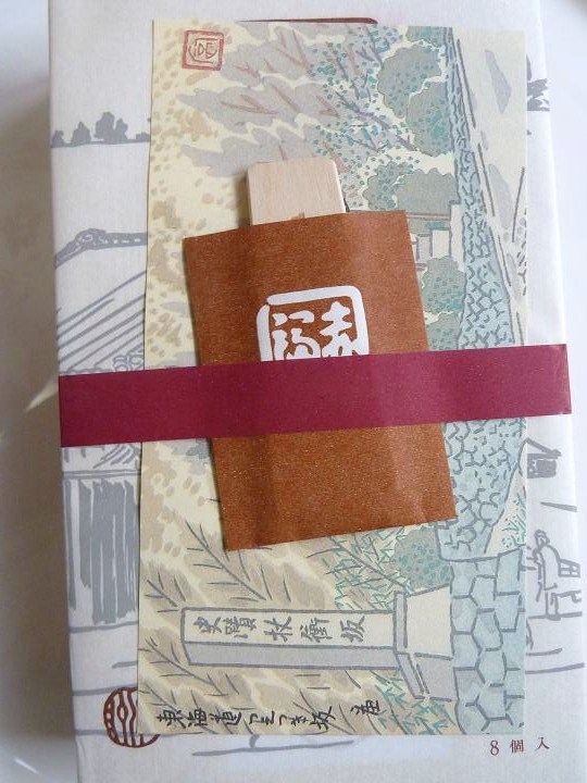 akahukumochi2.jpg