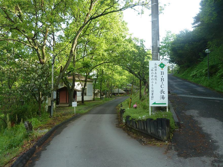 bbc nagayu.jpg