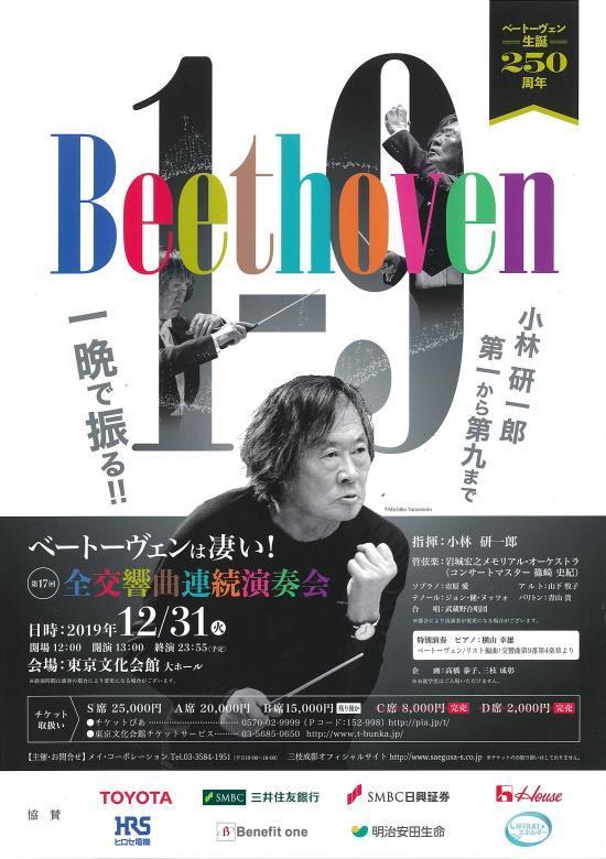 beethoven1-9.jpg