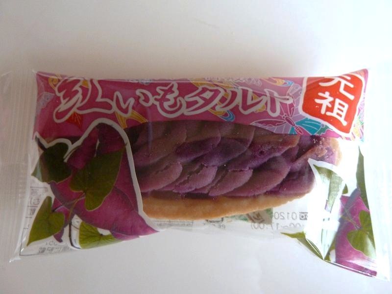 beniimotaruto.jpg