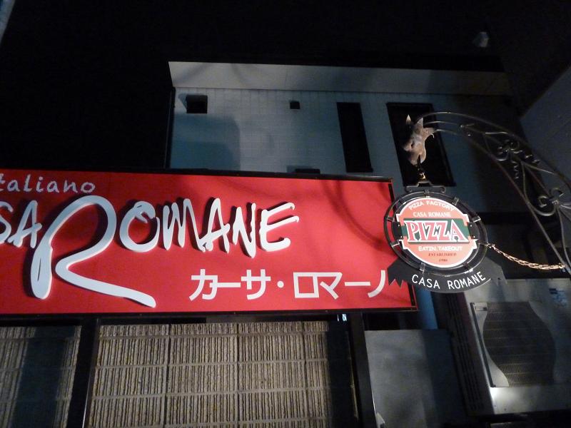 casa romane.jpg