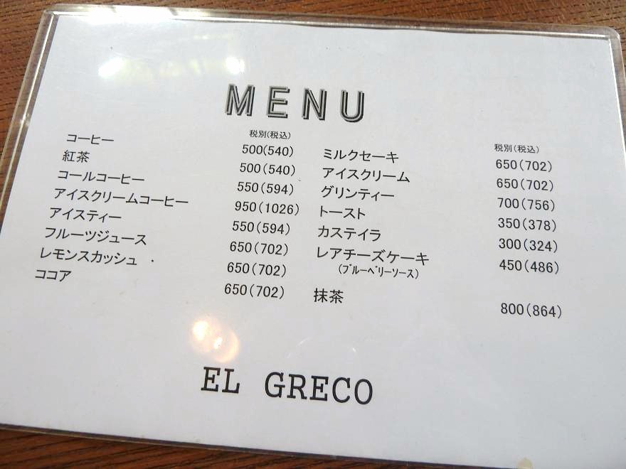 el greco5.jpg
