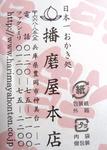harimaya5.jpg