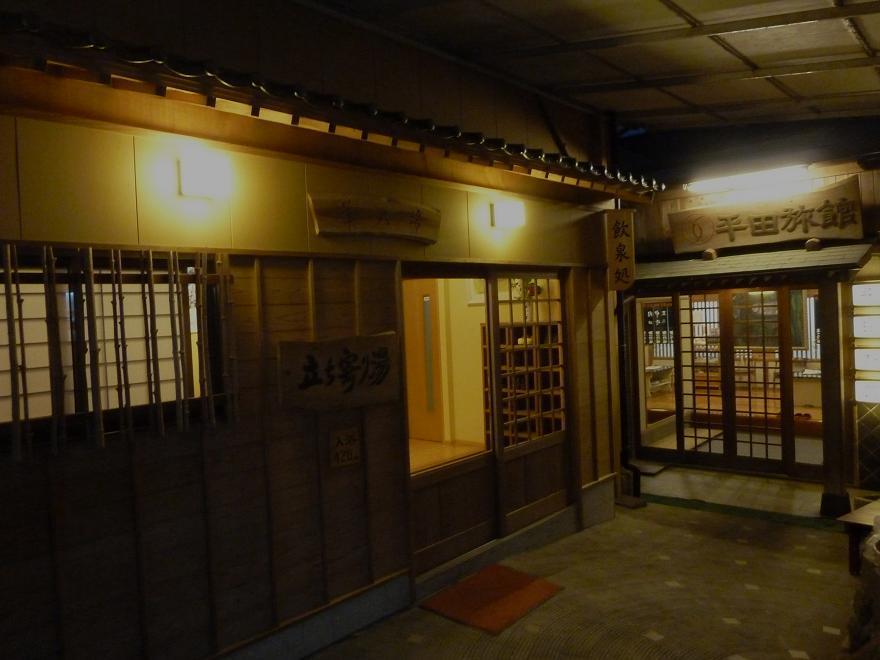 hirata ryokan.jpg