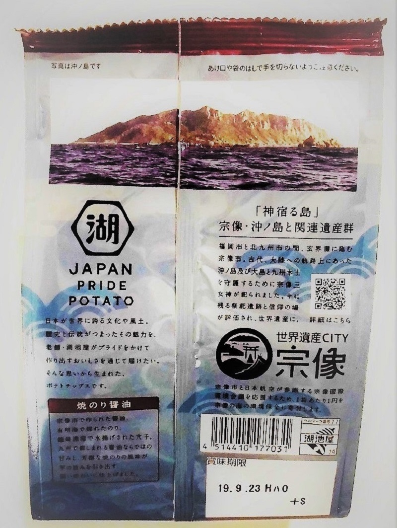 japan pride potatoC.jpg