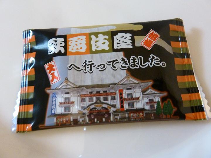 kabukiza.jpg