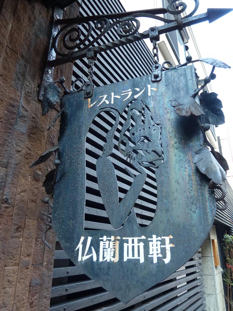 kokura franceken.jpg