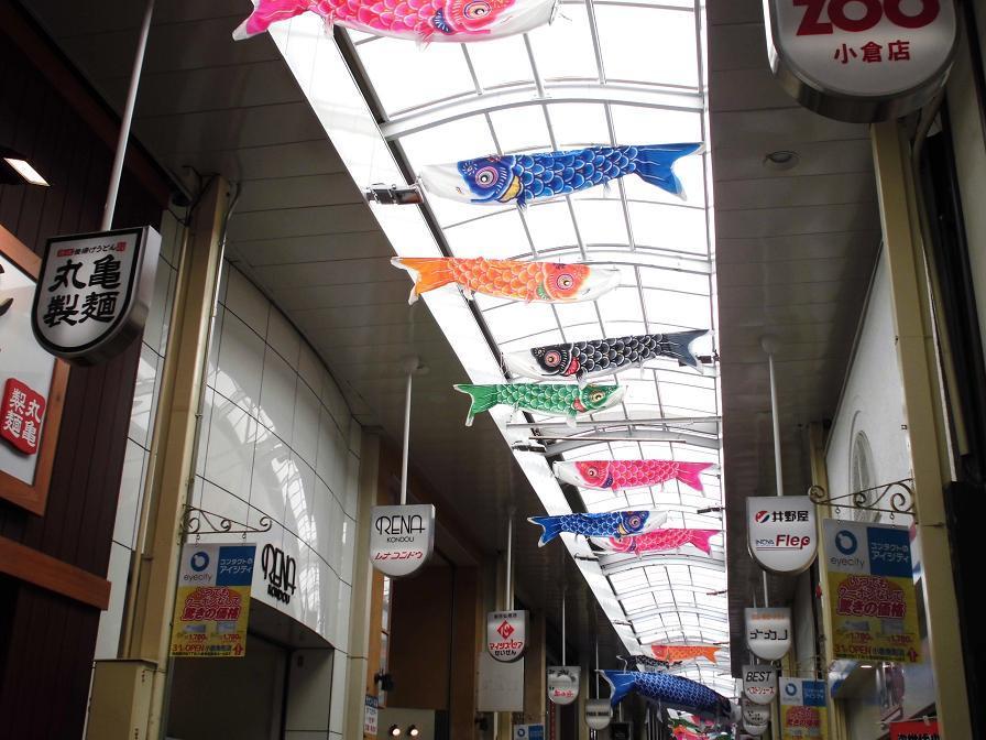kokura uomachi.jpg