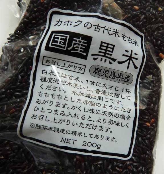 kurogome.jpg