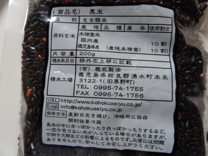 kurogome2.jpg
