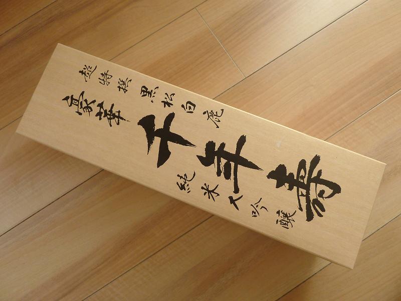 kuromatu hakushika.jpg