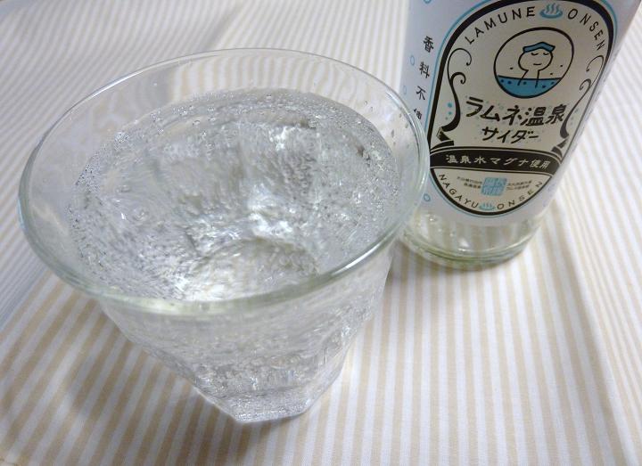lamune onsen2.jpg