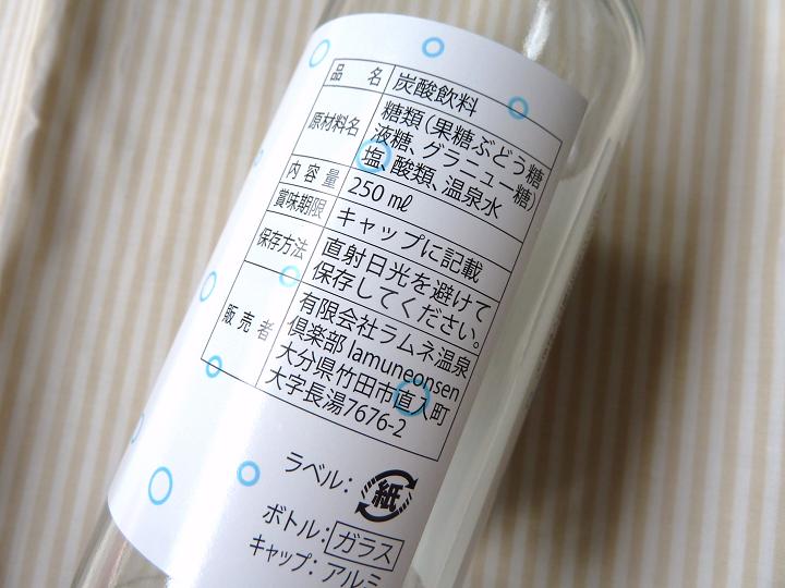 lamune onsen3.jpg
