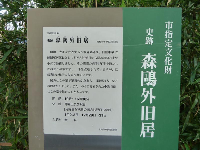 ogai6.jpg