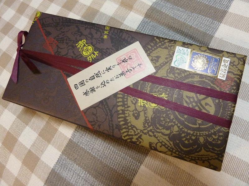 onkuri taruto.jpg