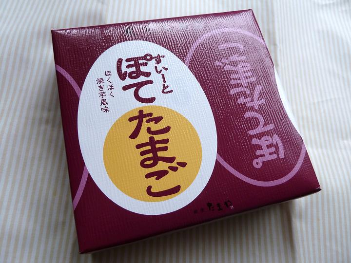 potetamago.jpg