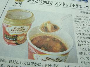 soup.jpg