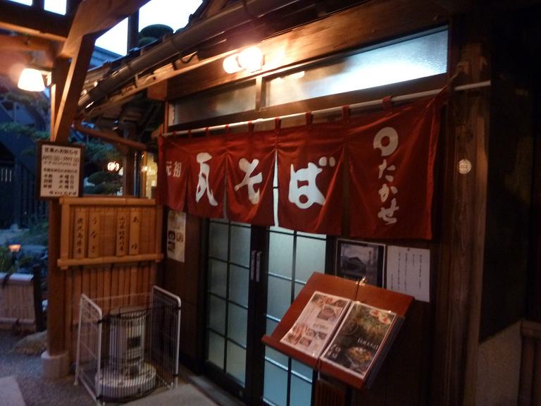 takase1.jpg